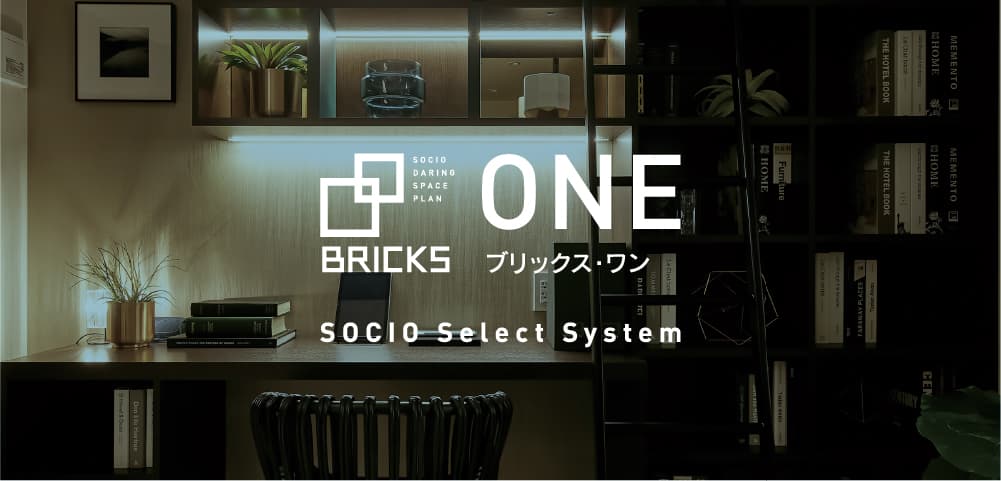 ブリックス・ワン