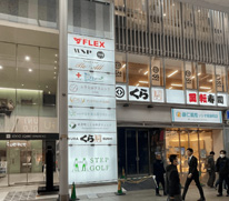 ソシオスクエア紙屋町