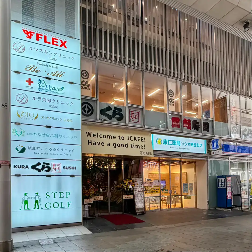 ソシオスクエア紙屋町