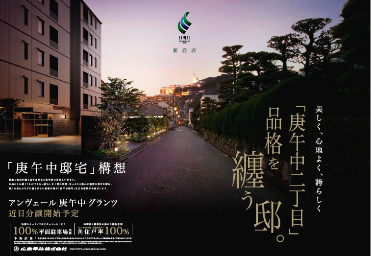 広電庚午中　表