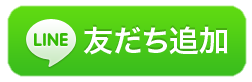 ともだち