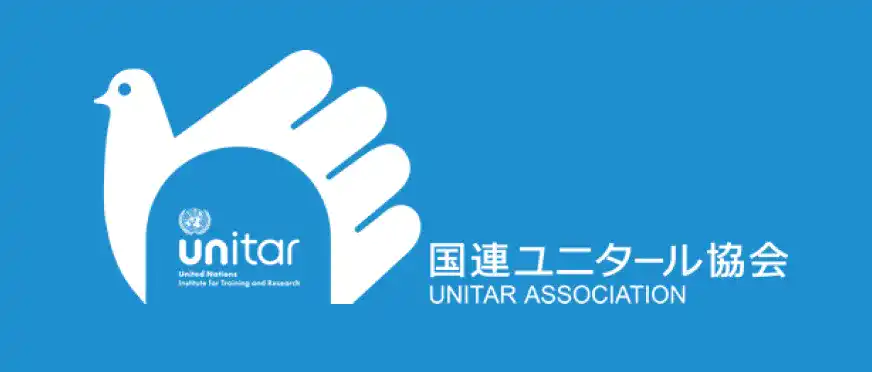 国連ユニタール協会